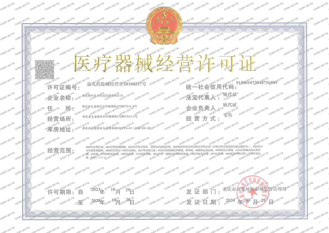 環(huán)境管理體系認(rèn)證證書